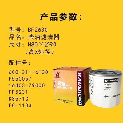 16403 - Z9000 escavatore Fuel Filter For Hitachi Kobesteel 600-311-6130
